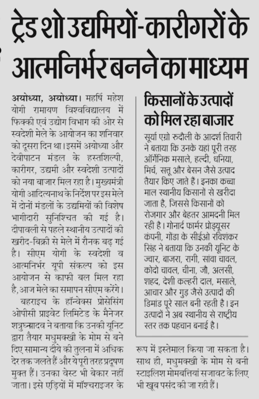 ट्रेड शो उद्यमियों-कारीगरों के आत्मनिर्भर बनने का माध्यम