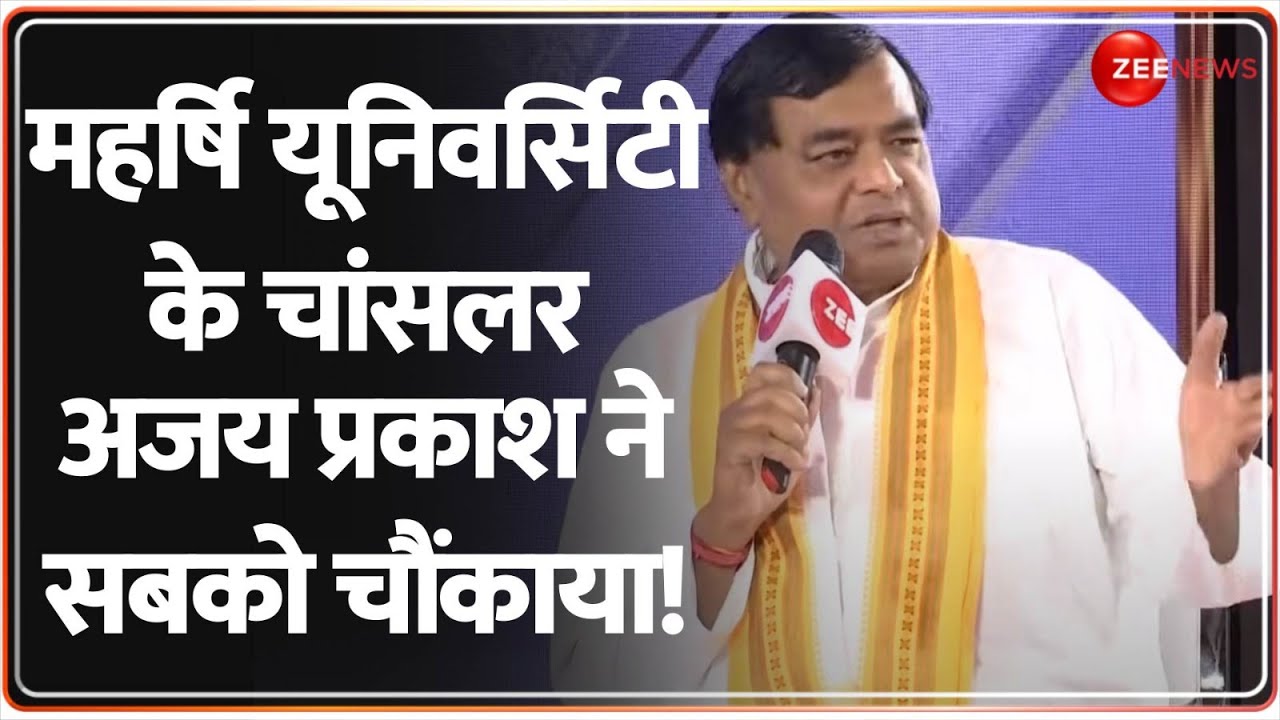 महर्षि यूनिवर्सिटी के चांसलर: