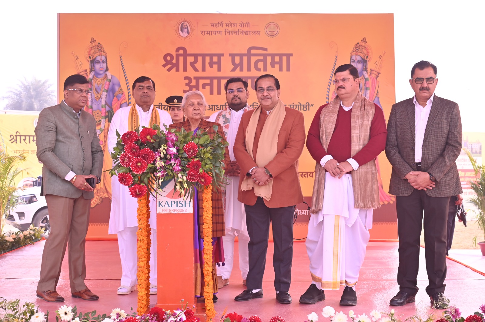 श्री राम प्रतिमा अनावरण (16 January 2026)